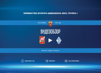«Спартак-Нальчик» – «Динамо» Мх – 0:1. Видеообзор