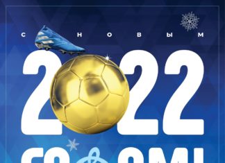 С Новым годом!