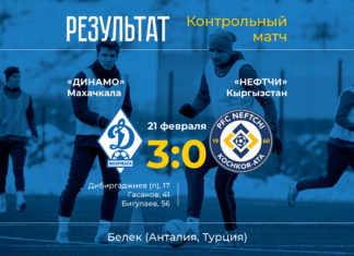 «Динамо» с крупным счетом выиграло у «Нефтчи» (ВИДЕО)