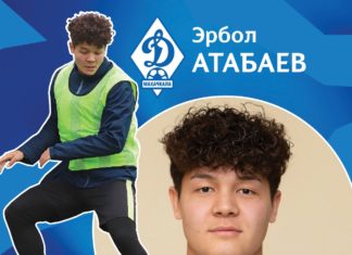 «Динамо» подписало контракт с Эрболом Атабаевым