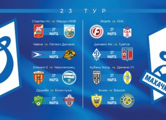 Анонс 23-го тура