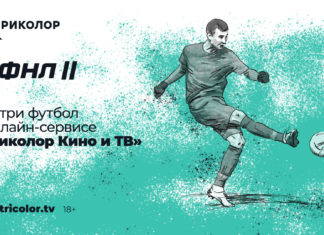 Смотрите матч СКА – «Динамо» на «Триколоре»