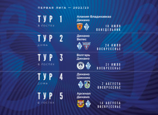 Определены даты проведения матчей первых пяти туров в Первой лиге