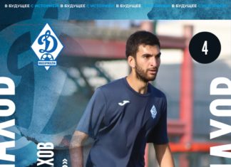 Центральный защитник Идар Шумахов перешел в «Динамо»