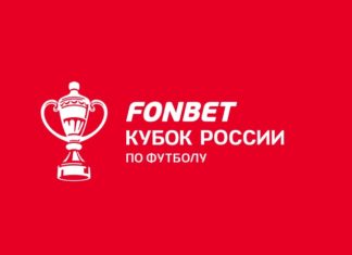 «Динамо» сыграет с курским «Авангардом» в Кубке России