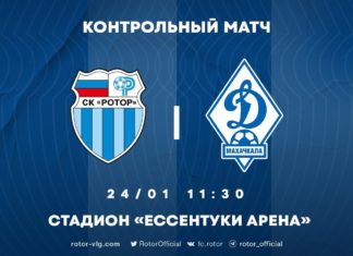 «Динамо» – «Ротор». Прямая трансляция