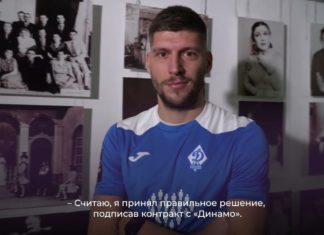 Владимир Ковачевич: «Надеюсь оправдать доверие тренеров «Динамо» и клубного руководства» (ВИДЕО)