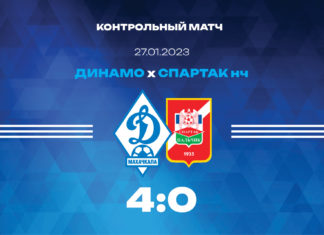 «Динамо» – «Спартак–Нальчик» – 4:0. Видеообзор