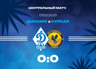 «Динамо» сыграло вничью с «Сурханом»