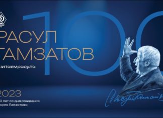 «Берегите маму» Расула Гамзатова в исполнении динамовцев (ВИДЕО)