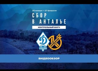 «Динамо» – «Кубань» – 1:0. Видеообзор матча
