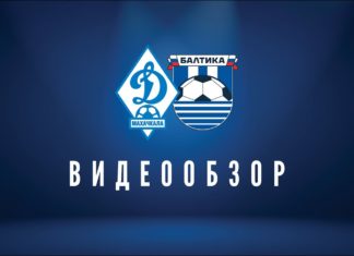 «Динамо» – «Балтика» – 0:0. Видеообзор