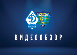 «Динамо» – «Волга». Видеообзор
