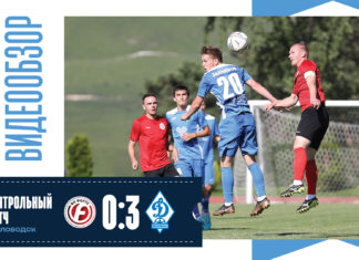 «Форте» – «Динамо» – 0:3. Видеообзор матча