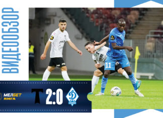 «Торпедо» – «Динамо». Видеообзор матча