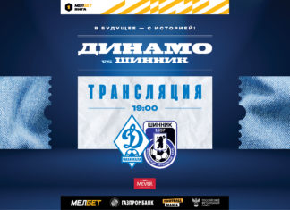 «Динамо» – «Шинник». Прямая трансляция