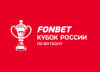 «Динамо» узнало соперников по групповому этапу Пути РПЛ FONBET Кубка России 2024/2025