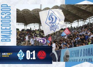 «Динамо» – «Акрон». Видеообзор матча