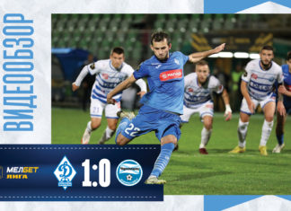 «Динамо» – «Черноморец» – 1:0. Видеообзор