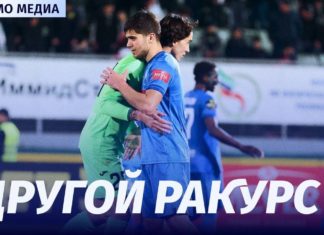 «Динамо» – «СКА-Хабаровск». Другой ракурс