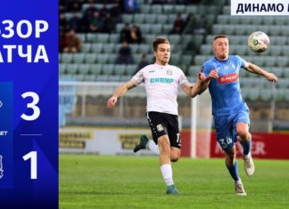 «Динамо» (Махачкала) – «Тюмень» – 3:1. Видеообзор матча