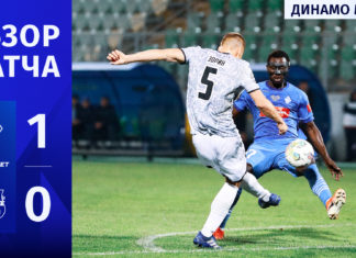 «Динамо» – «Нефтехимик» – 1:0. Видеообзор матча