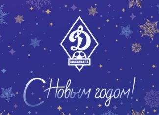 С Новым годом!