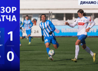 «Сокол» – «Динамо». Видеообзор матча