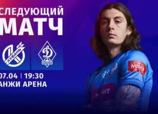 «Динамо» – «Енисей». Что важно знать