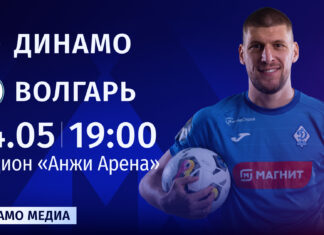 «Динамо» дома сыграет с «Волгарем» в 31-м туре