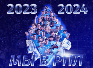 «ДИНАМО» ДОСРОЧНО ВЫШЛО В ПРЕМЬЕР-ЛИГУ!