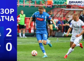 «Локомотив» – «Динамо». Видеообзор матча
