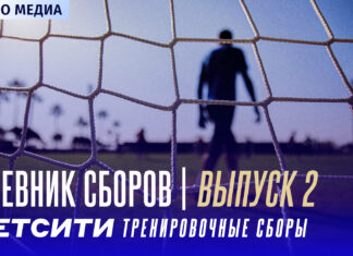 «Динамо» на БЕТСИТИ тренировочных сборах. Влог. Выпуск 2