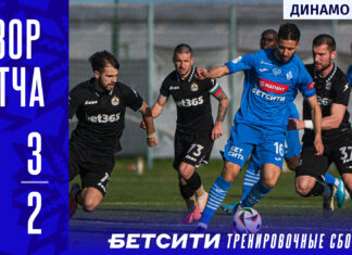 «Динамо» – «Славия». Видеообзор матча