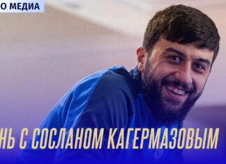 Один день с Сосланом Кагермазовым (ВИДЕО)