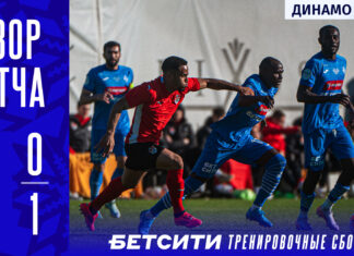 «Динамо» – «Химки». Видеообзор матча