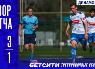 «Динамо» – «Ротор». Видеообзор