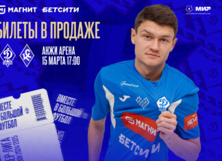 Билеты на матч «Динамо» – «Крылья Советов» – в продаже