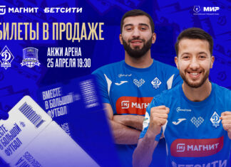 Билеты на матч «Динамо» – «Краснодар» — уже в продаже!