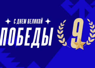 С 80-летием Победы в Великой Отечественной войне!