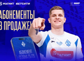 Абонементы на домашние матчи «Динамо» – в продаже!