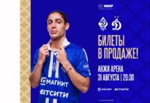 Билеты на динамовское дерби – в продаже