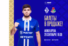 Билеты на матч «Динамо» – «Локомотив» – в продаже