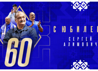 С юбилеем, Сергей Алимович!