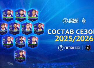 Новый сезон РПЛ 25/26 уже в «Тотал Футбол»!