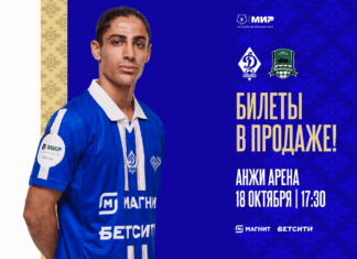 Билеты на матч «Динамо» – «Краснодар» – в продаже