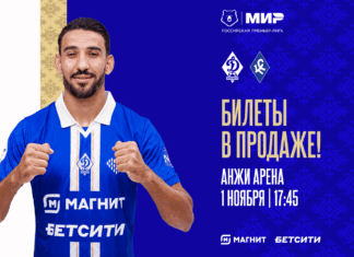 Билеты на матч «Динамо» – «Крылья Советов» – в продаже