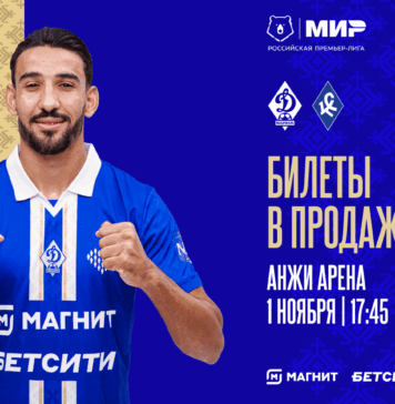 Билеты на матч «Динамо» – «Крылья Советов» – в продаже