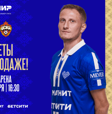 Билеты на матч Мир РПЛ «Динамо» – ЦСКА – в продаже