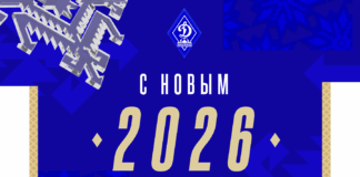 С НОВЫМ ГОДОМ!